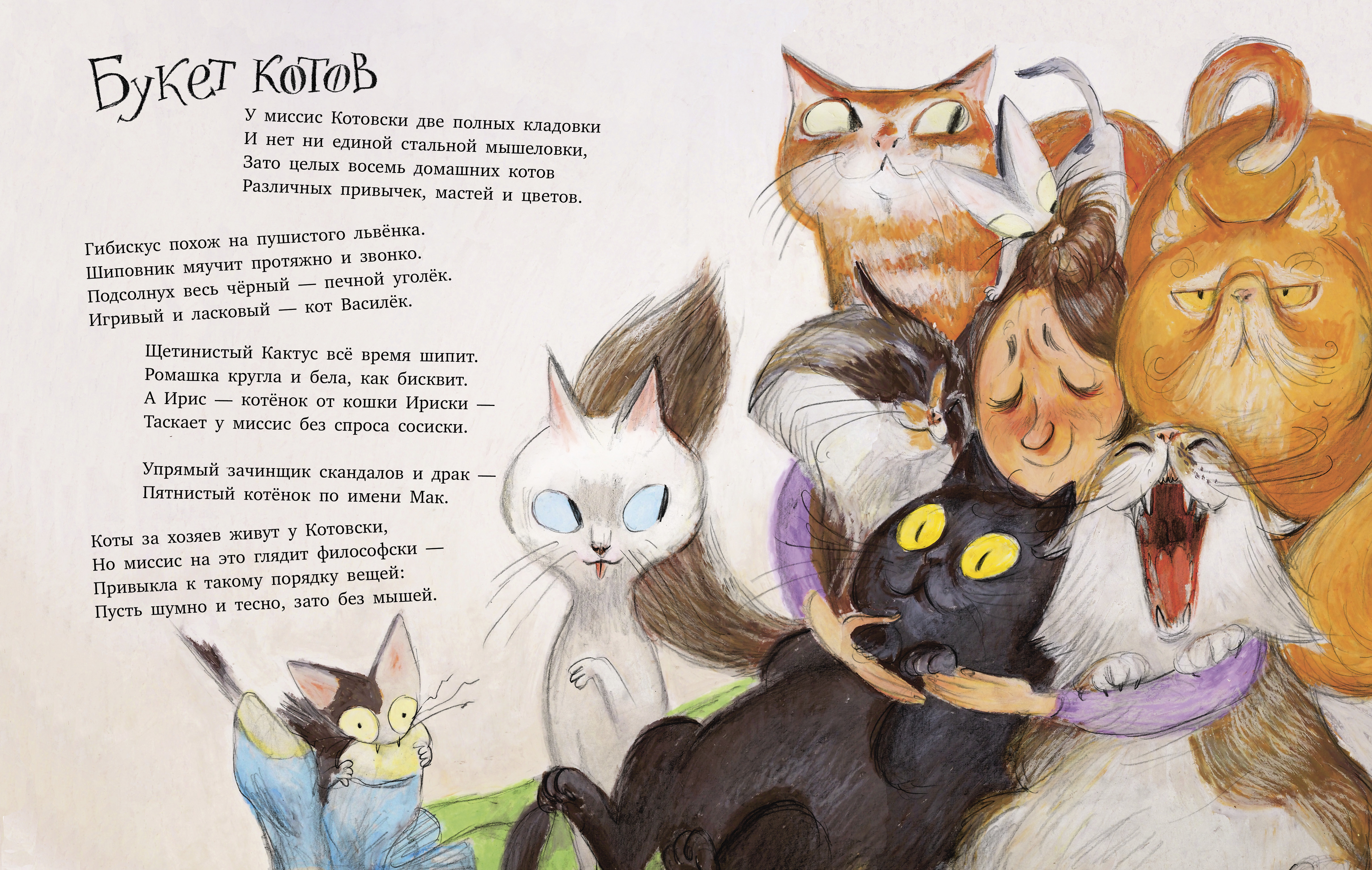 Книга Clever Стихи для малышей - фото 2