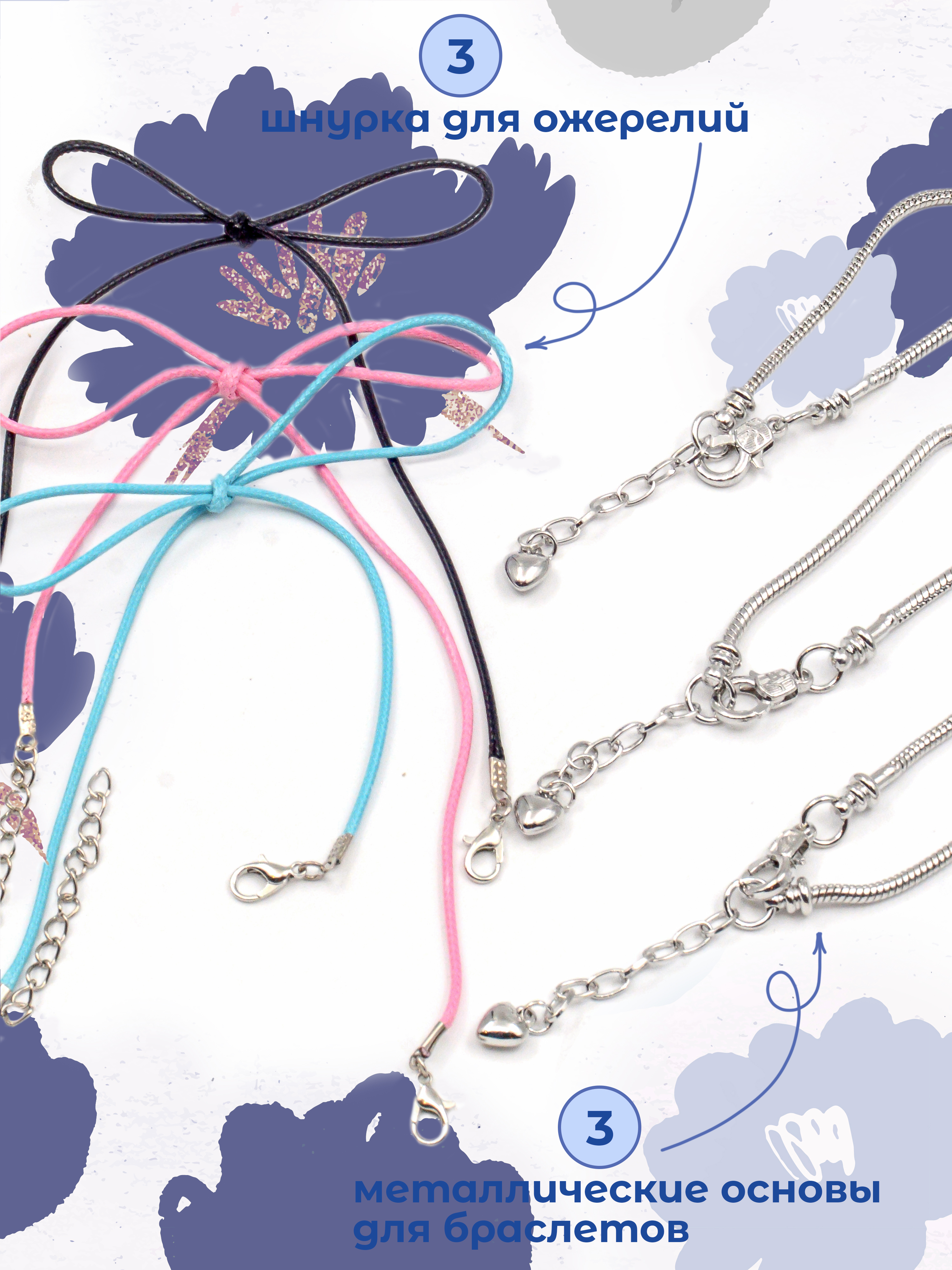 Набор для творчества Madliani бисер для создания украшений Стич - фото 7