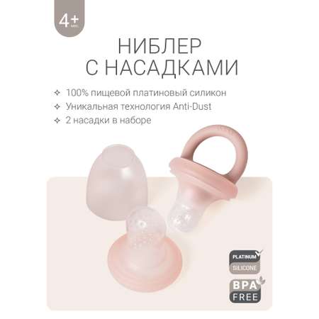 Ниблер edda