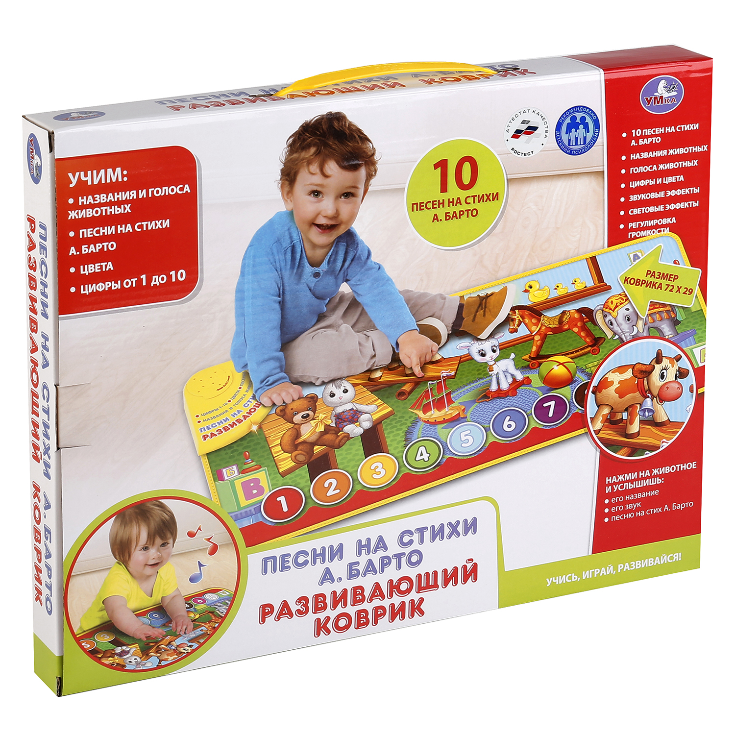 Коврик УМка Коврик - фото 3