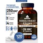 Miosuperfood Миофарм Для сжигания жира