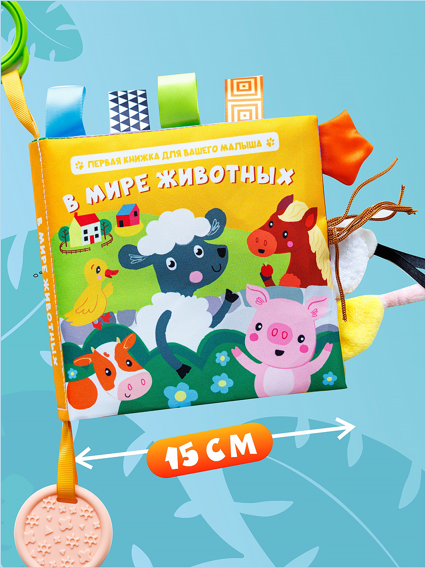 Игрушка FergoKids книжка - фото 17