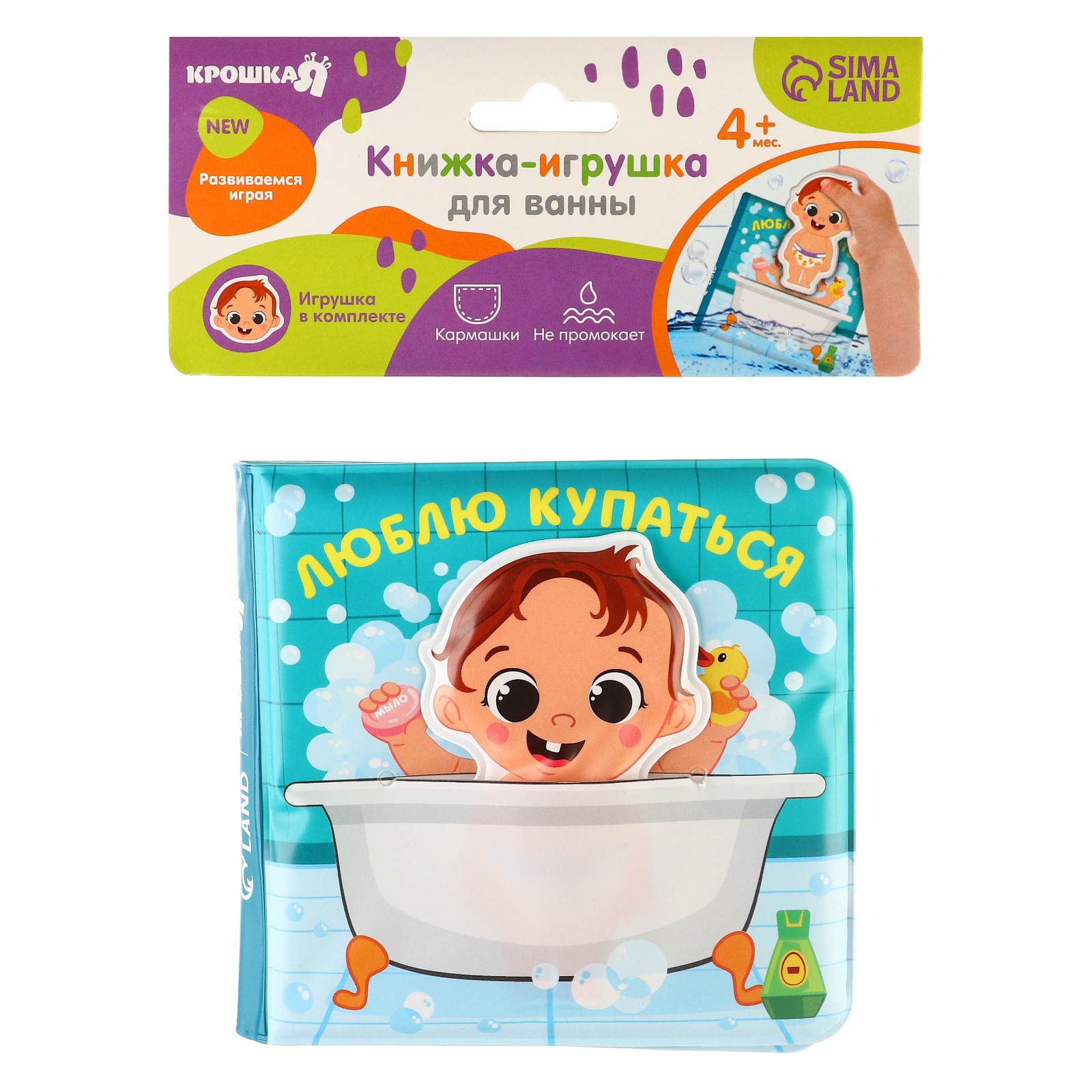 Игрушка Крошка Я книжка - фото 1
