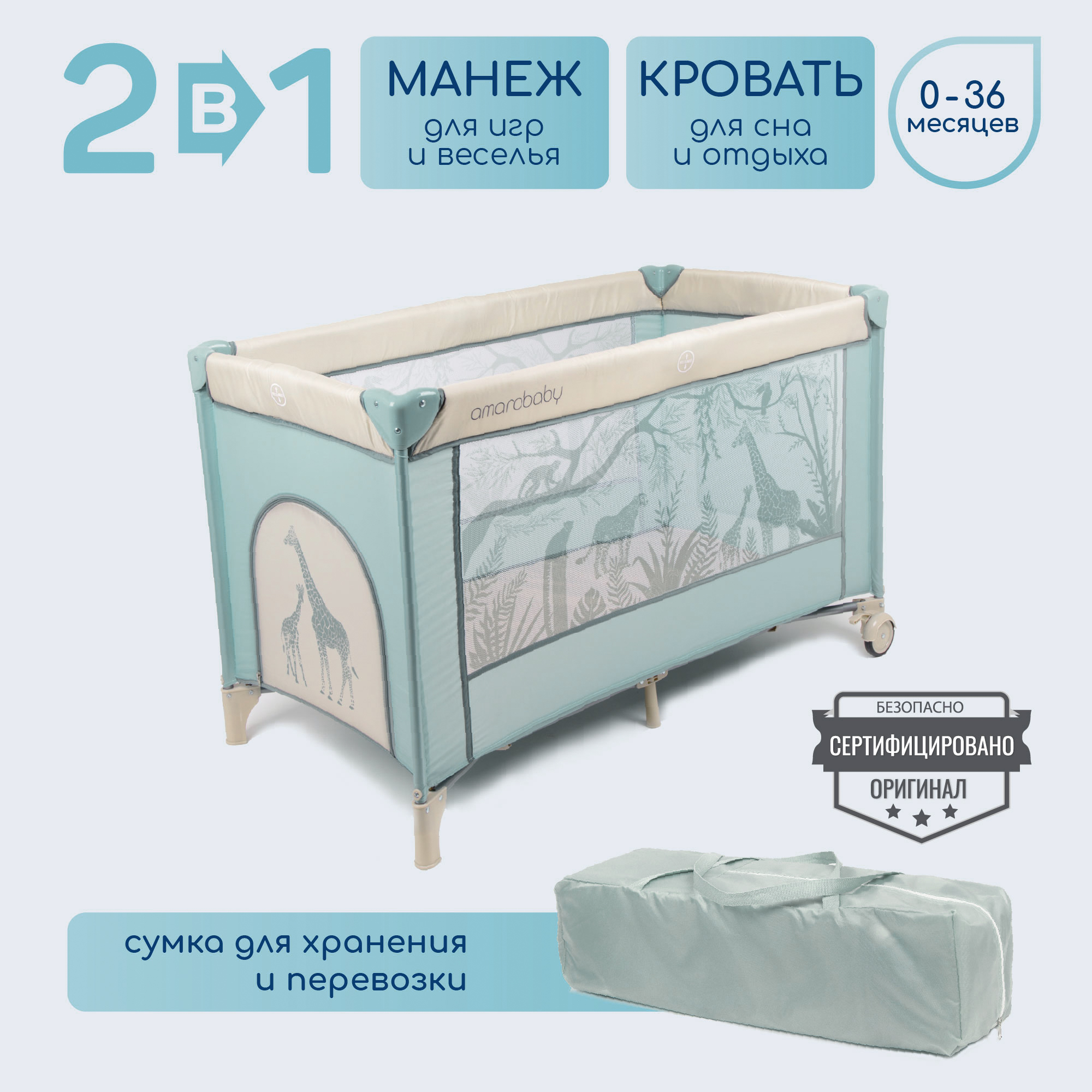 Манеж-кровать Amarobaby Multiform Safari прямоугольный Зелёный AMARO-26MSA-Ze - фото 2