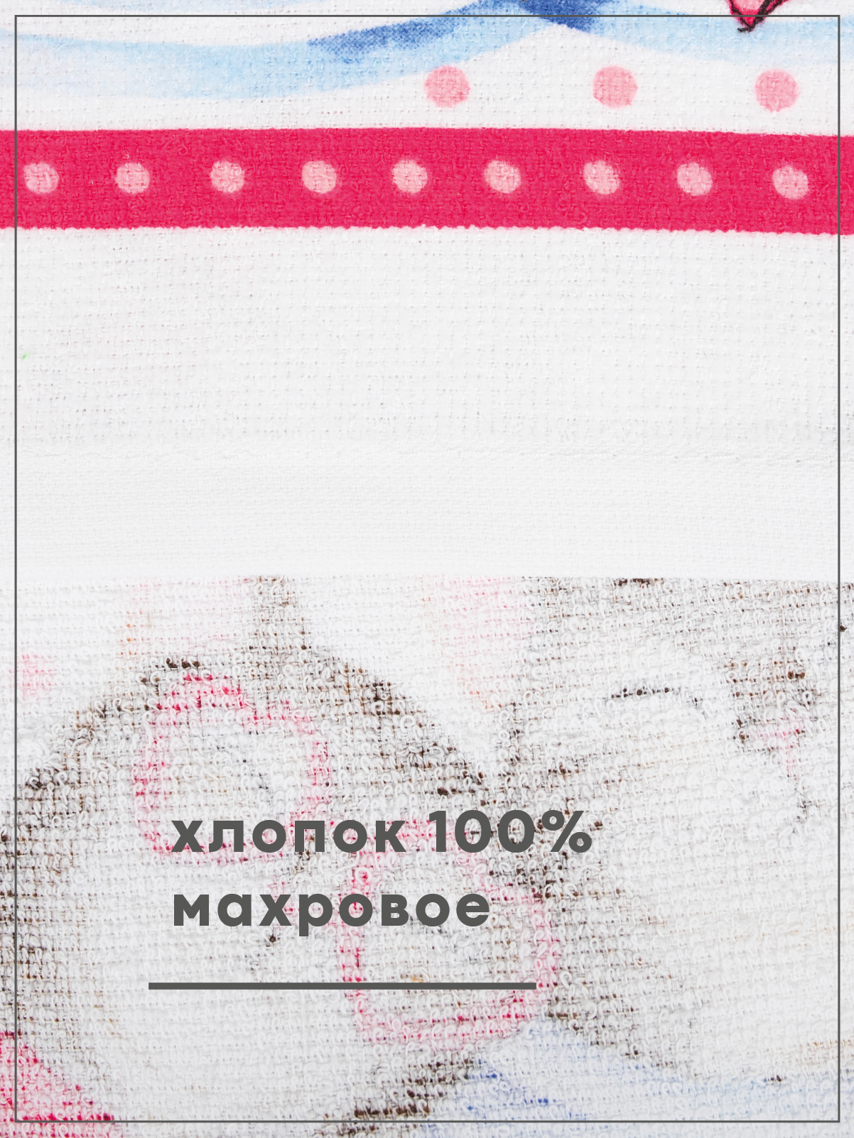 Комплект полотенец кухонных Wellness Романтика Набор_3 - фото 5