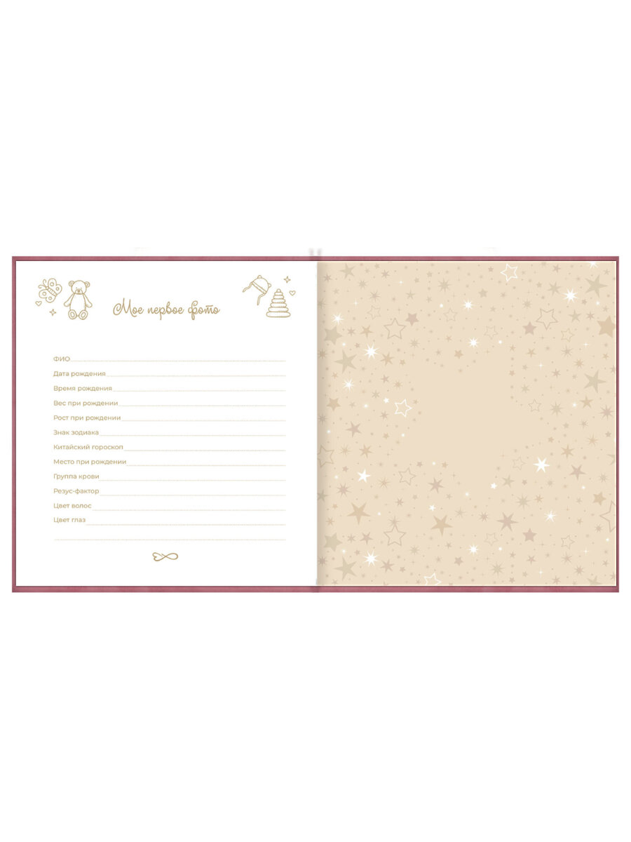Фотоальбом анкета Brauberg детский семейный для новорожденных с наклейками - фото 4
