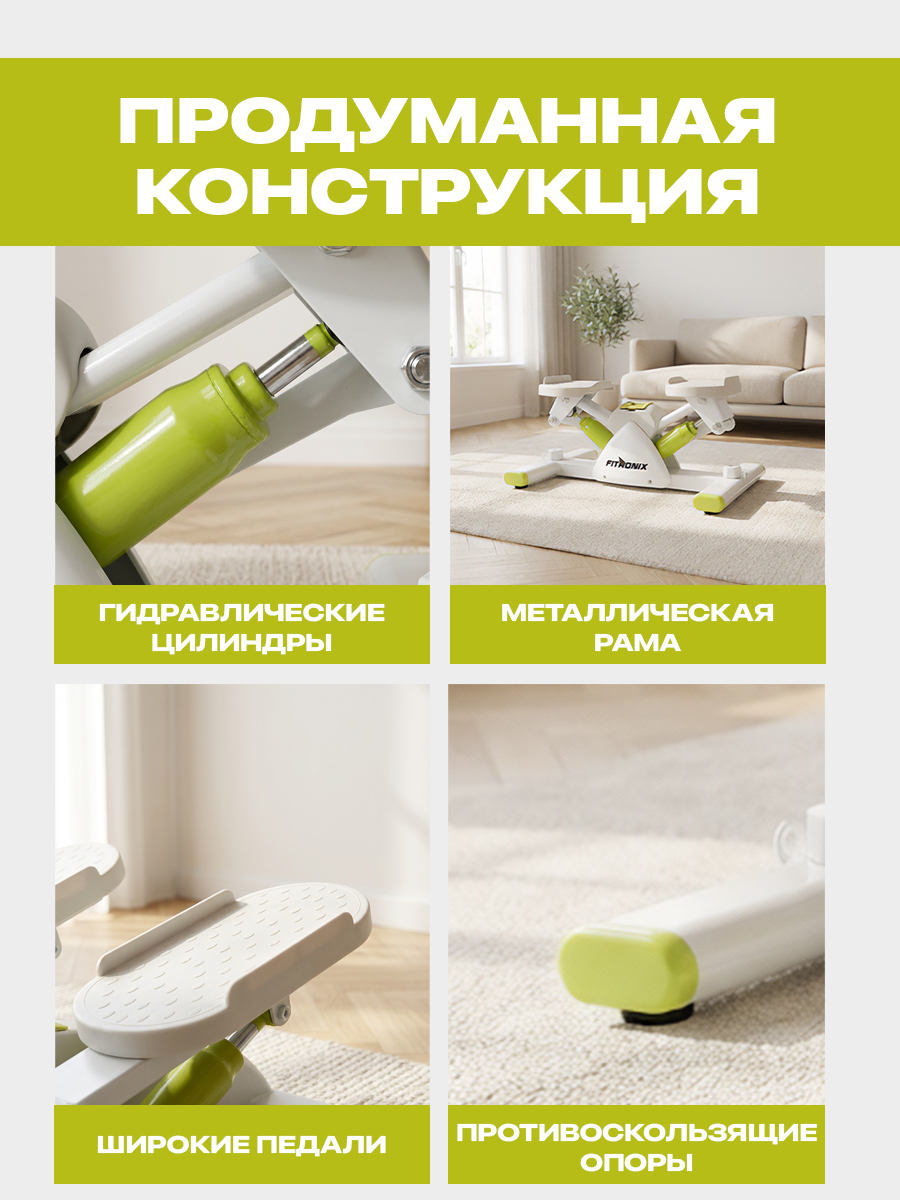 Степпер Fitronix balance Step 100 - фото 4