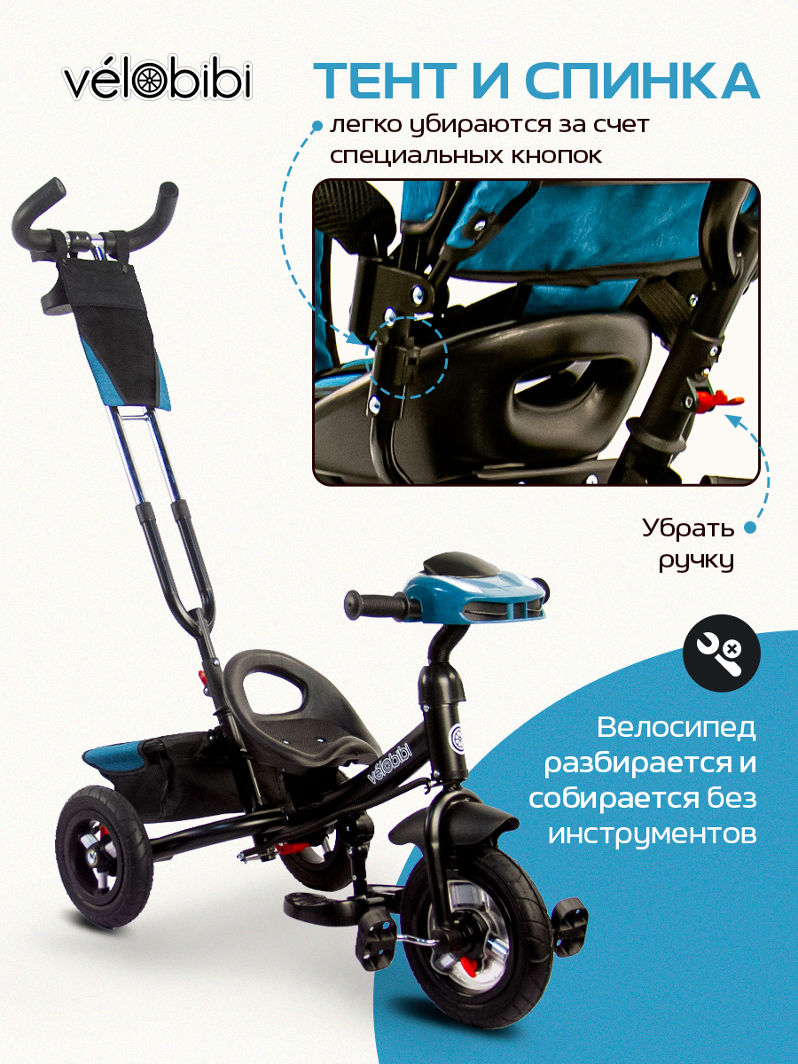 Трехколесный велосипед Velobibi - фото 7