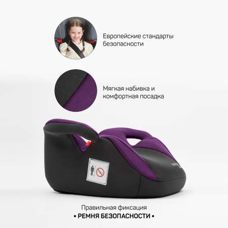 Автокресло Amarobaby 3 (22-36 кг)