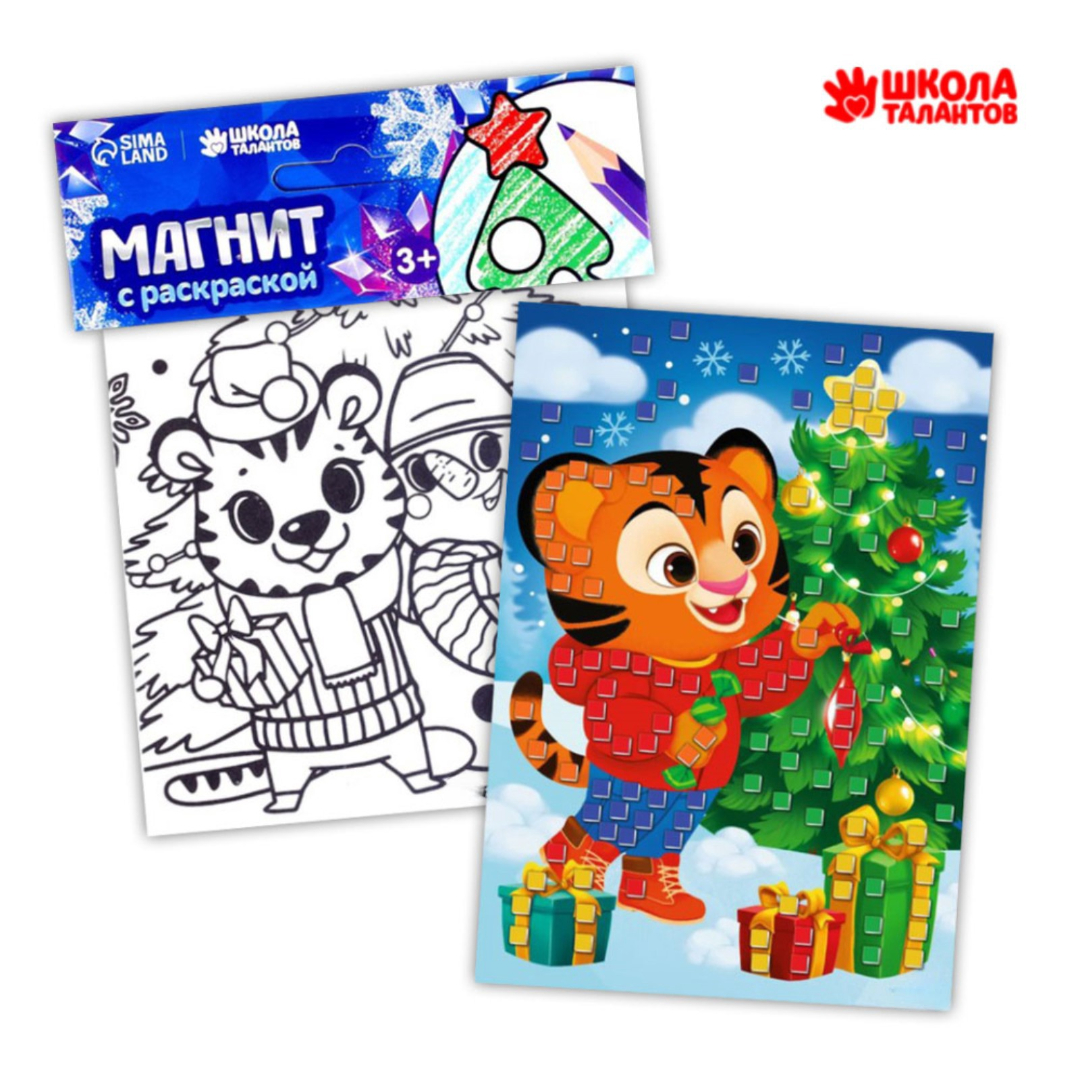 Набор для творчества Школа Талантов Декор Загадай желание - фото 4