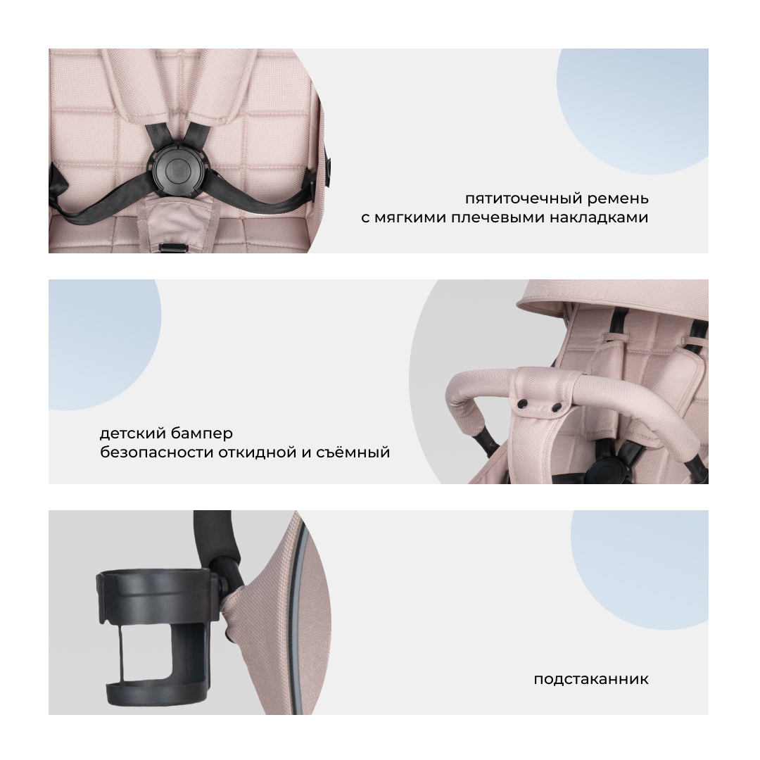 Коляска прогулочная Farfello Comfy Go Comfort бежевый - фото 5