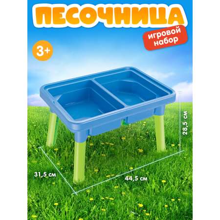 Игровой набор Компания Друзей Песочница столик