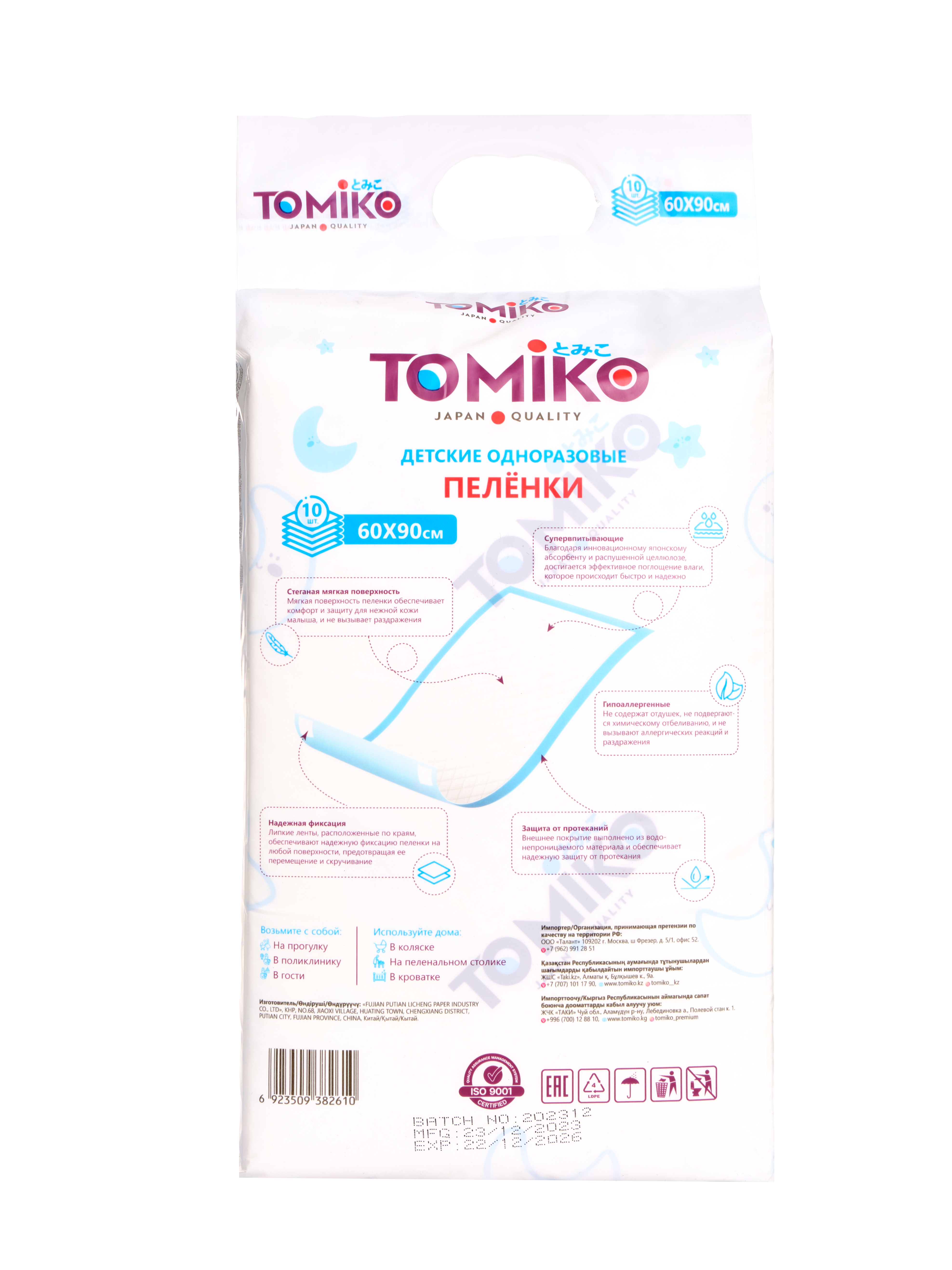 Пелёнки одноразовые Tomiko 60х90 см 10 шт. - фото 4