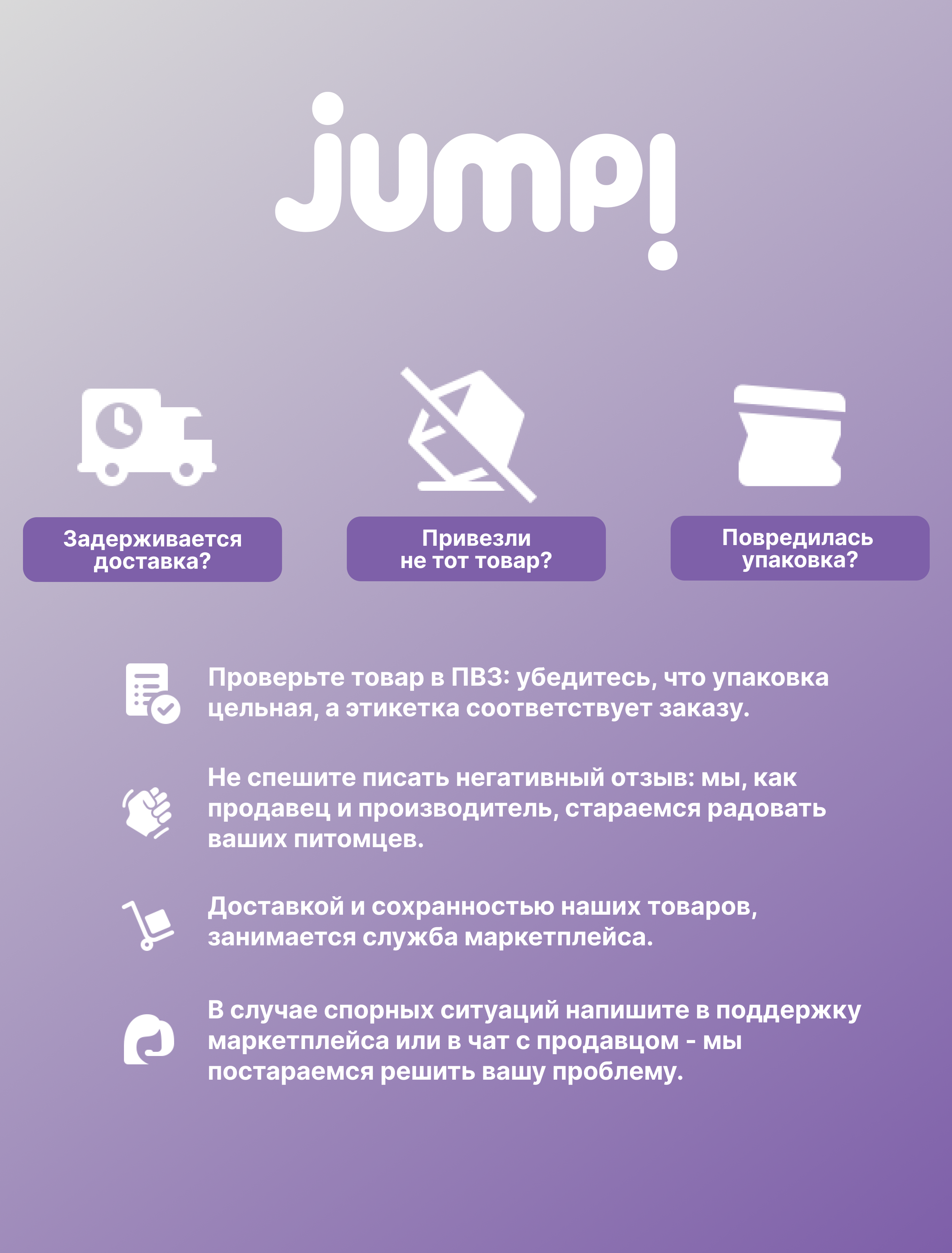 Корм сухой Jump! Для кошек - фото 4