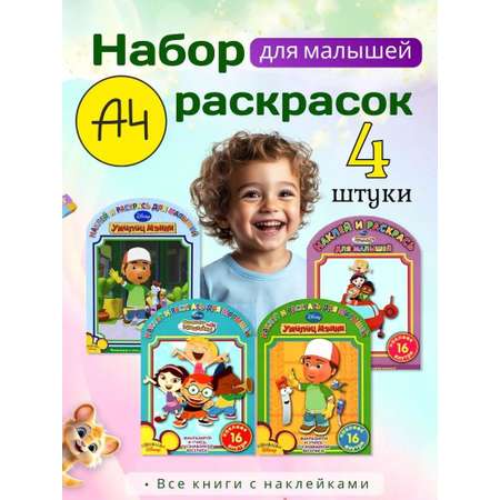 Книги ИД Лев Универсальный тренажер Дошкольное обучение