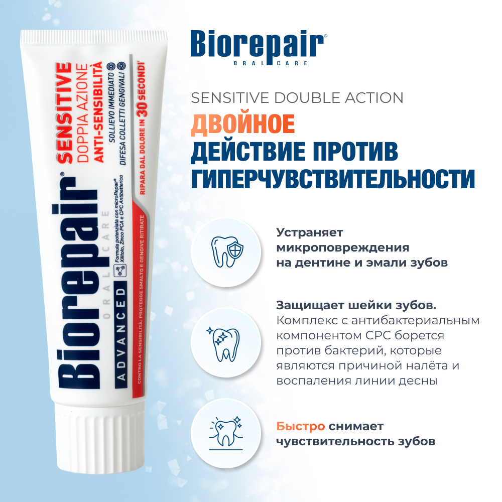 Зубная паста Biorepair - фото 2