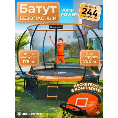 Батут Jump Power Pro Inside Basket