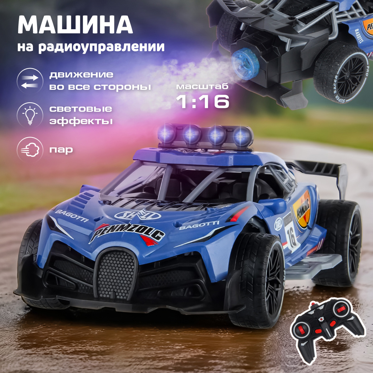 Автомобиль РУ Veld Co 1:16 - фото 1