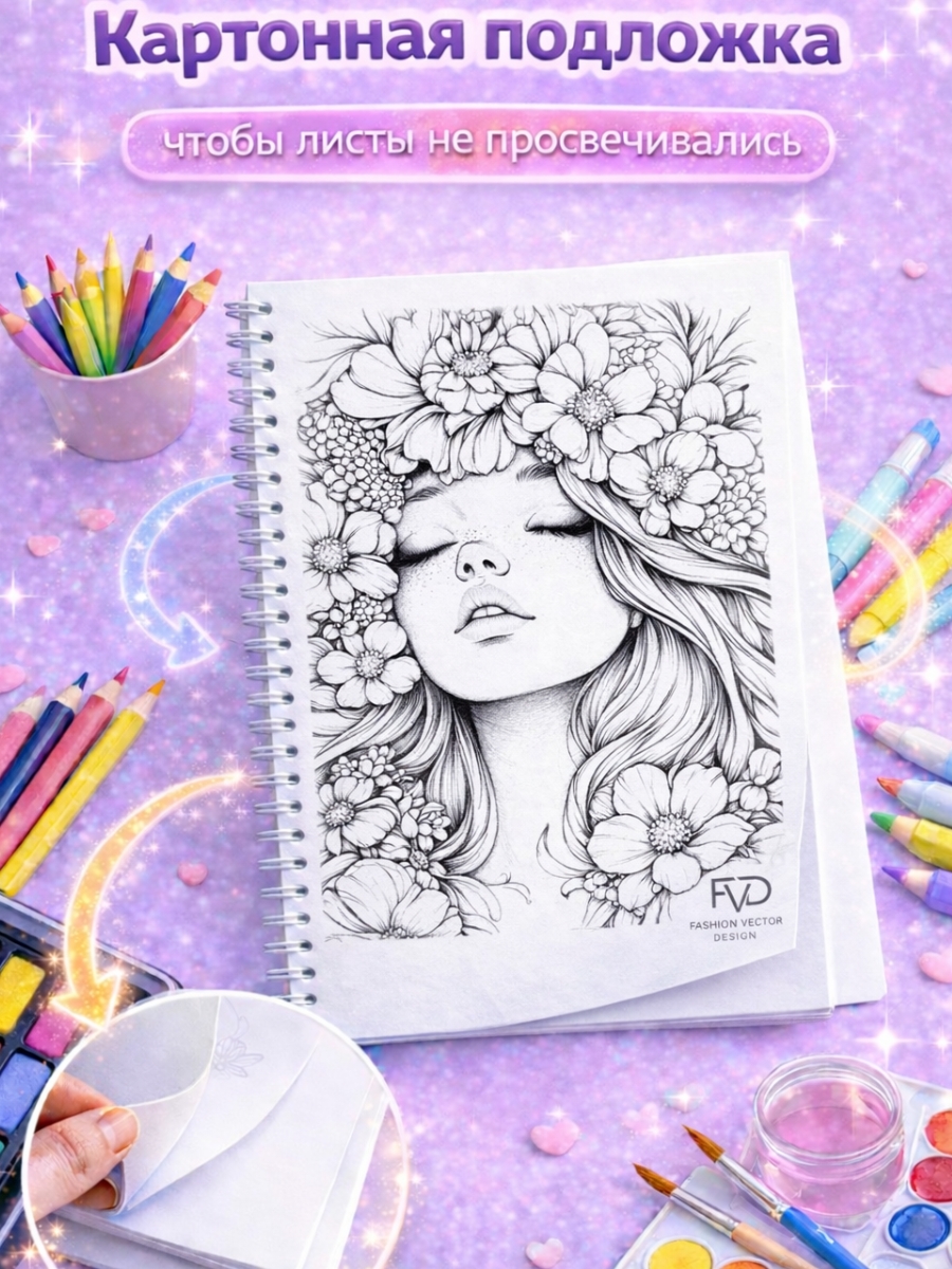 Раскраска Fashion Vector Design А5 30 листов Весенние цветы - фото 6