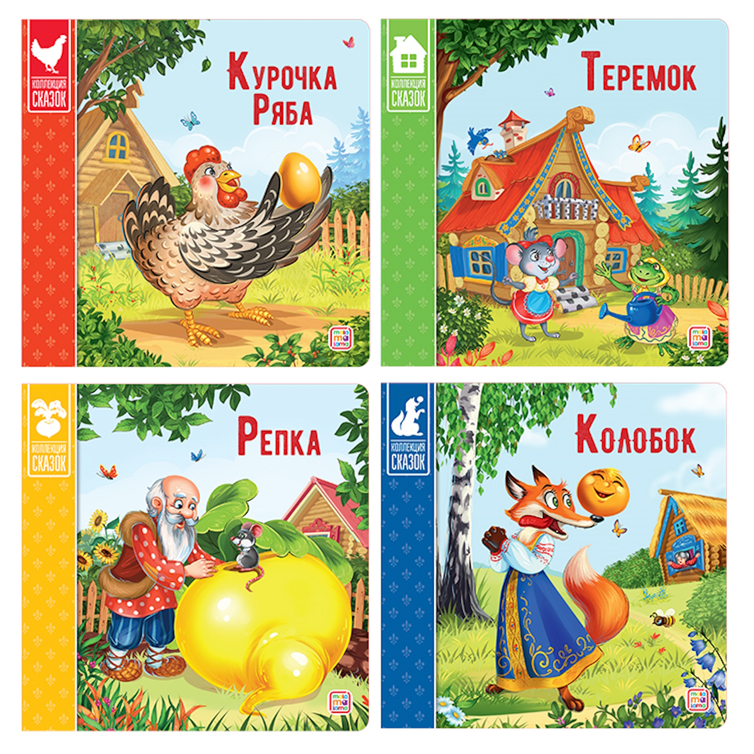 Набор книг Malamalama сказки репка теремок курочка ряба колобок 4 шт - фото 1