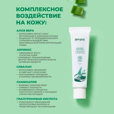 Крем levrana 50 мл