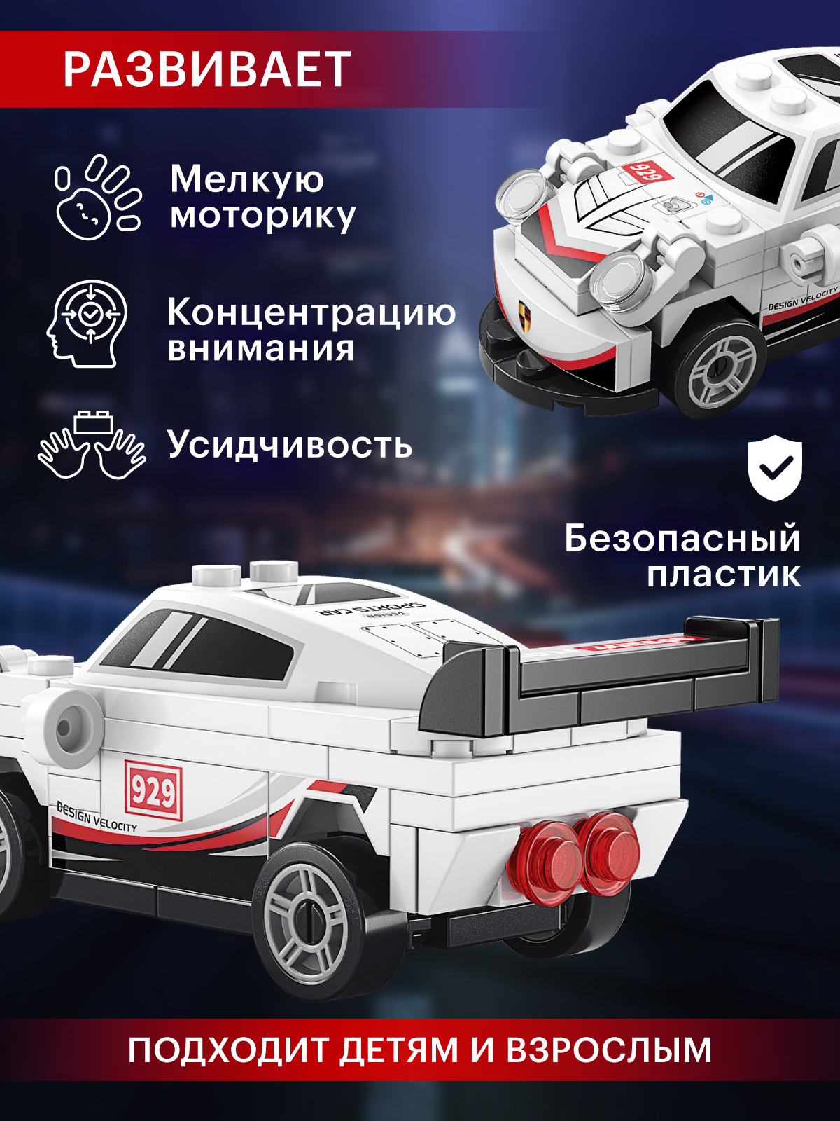 Конструктор Constructa Машинка 71 дет. - фото 3