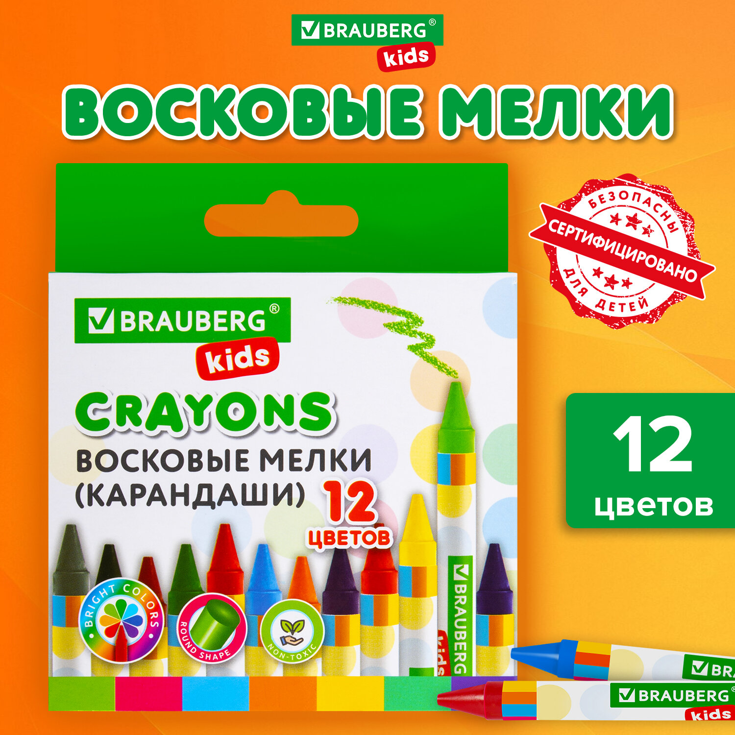 Восковые мелки Brauberg 12 шт. - фото 1
