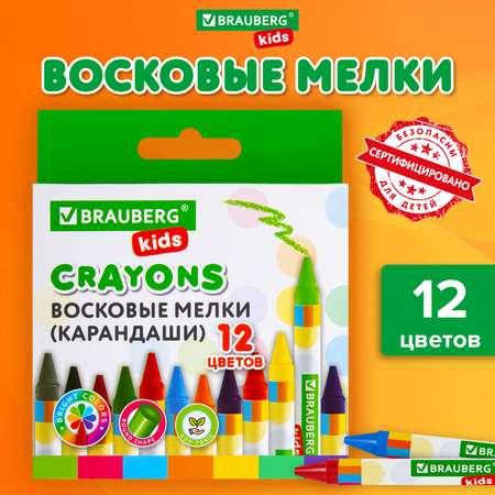 Восковые мелки Brauberg 12 шт.