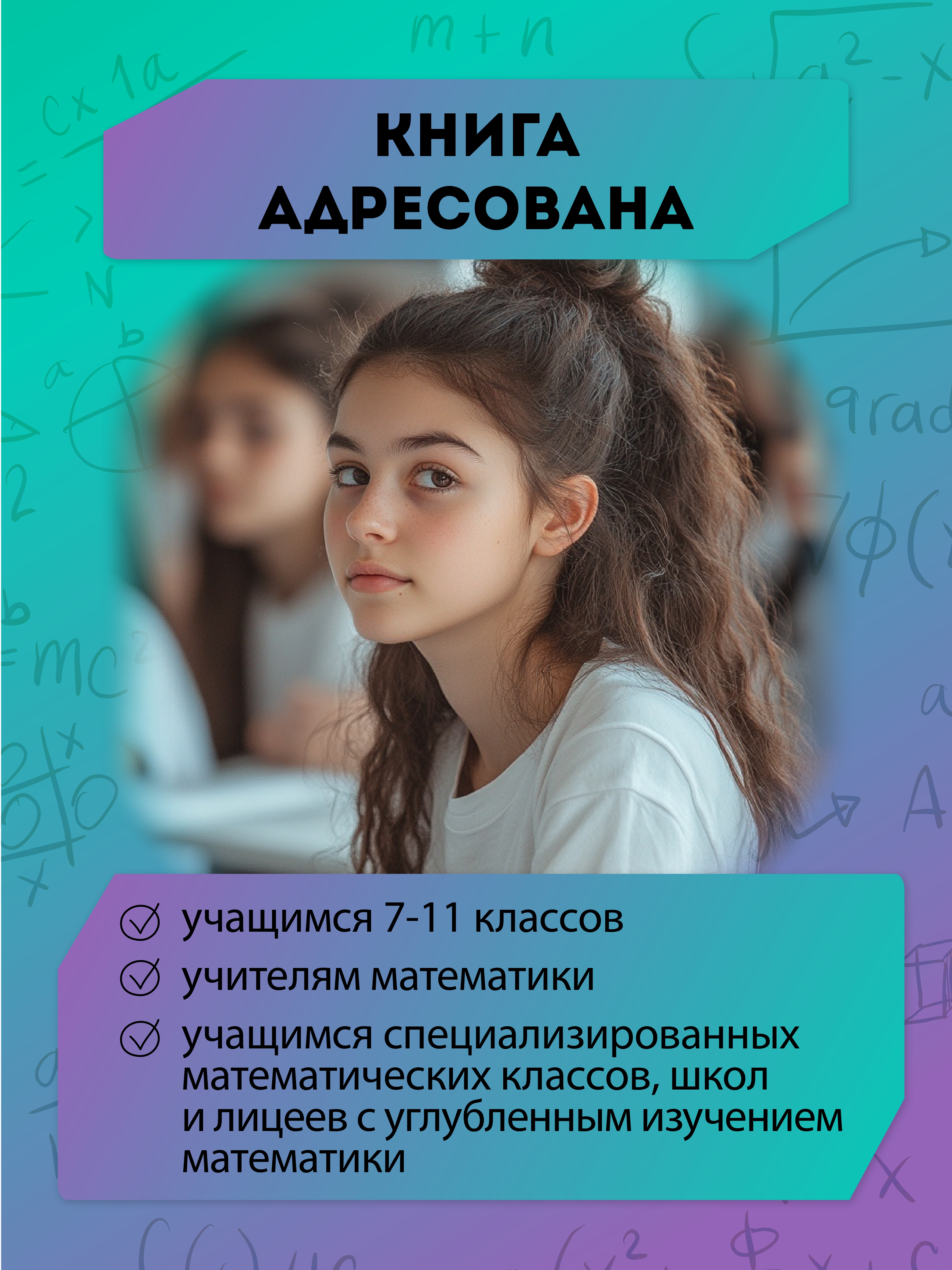 Математика тренажер. ЕГЭ ОГЭ Феникс Книга - фото 7