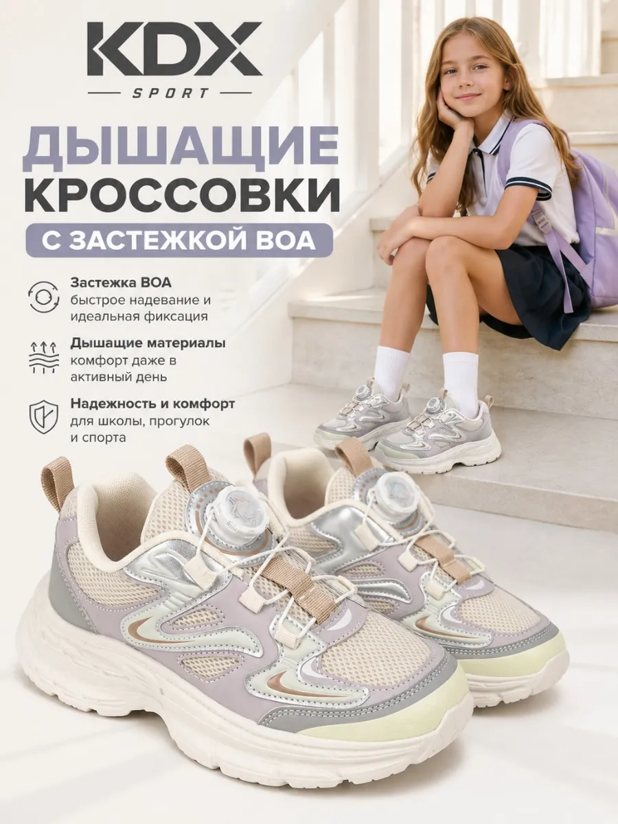 Кроссовки KDX KL-22 grey - фото 2