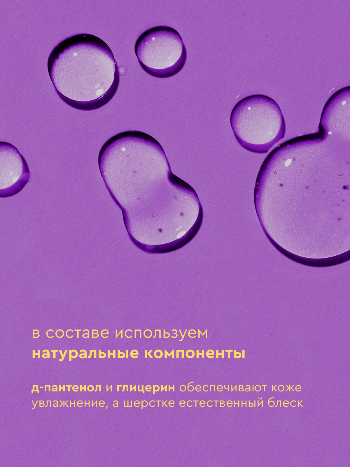 Шампунь с ароматом банана Pamilee универсальный домашний увлажняющий для собак - фото 4