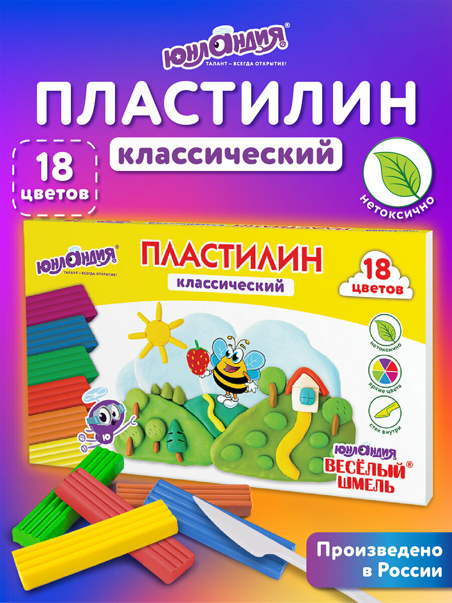 Пластилин Юнландия 18 цв. - фото 1