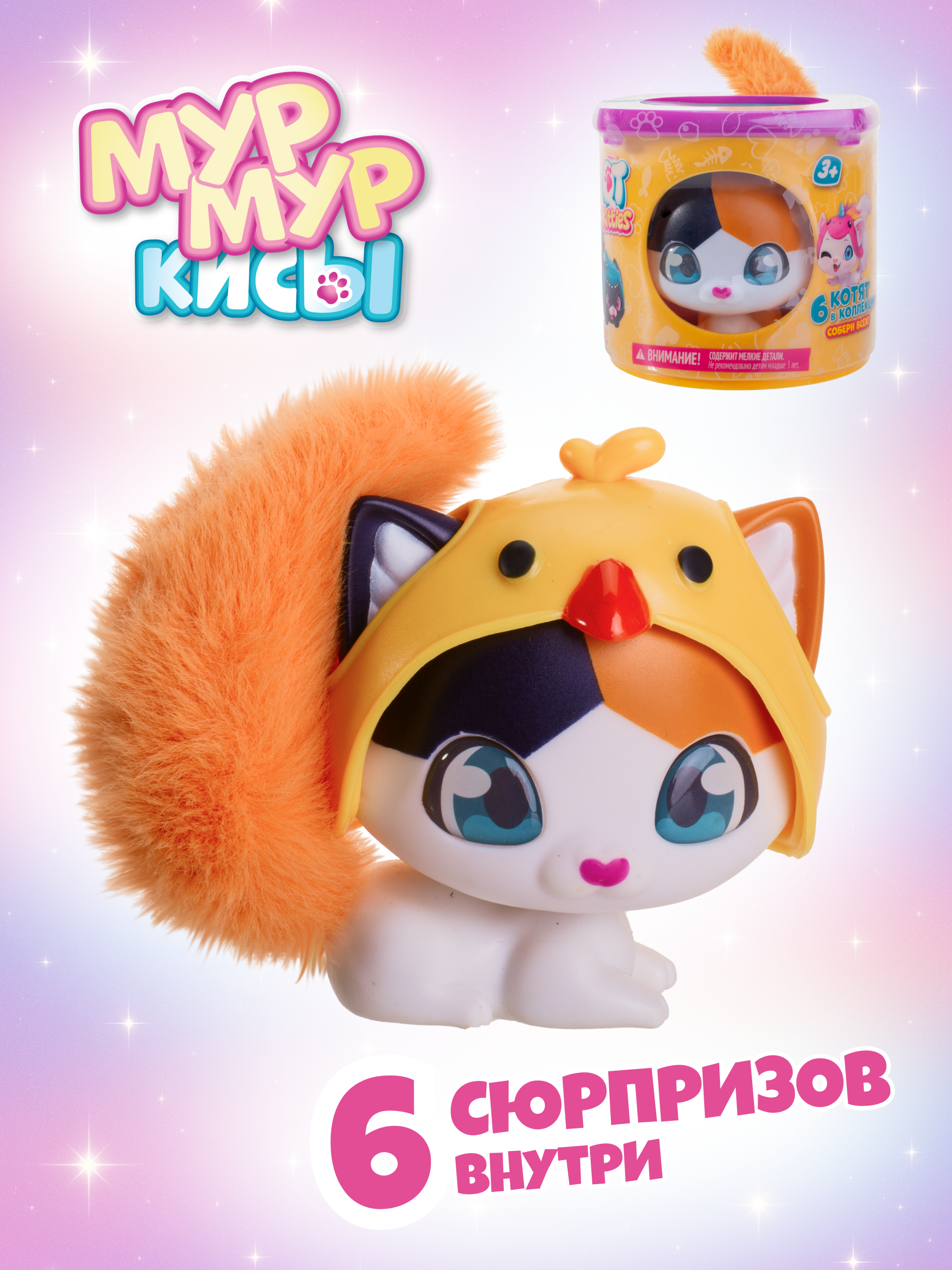 Игровой набор QT Happy Line Милые котята Оли - фото 1