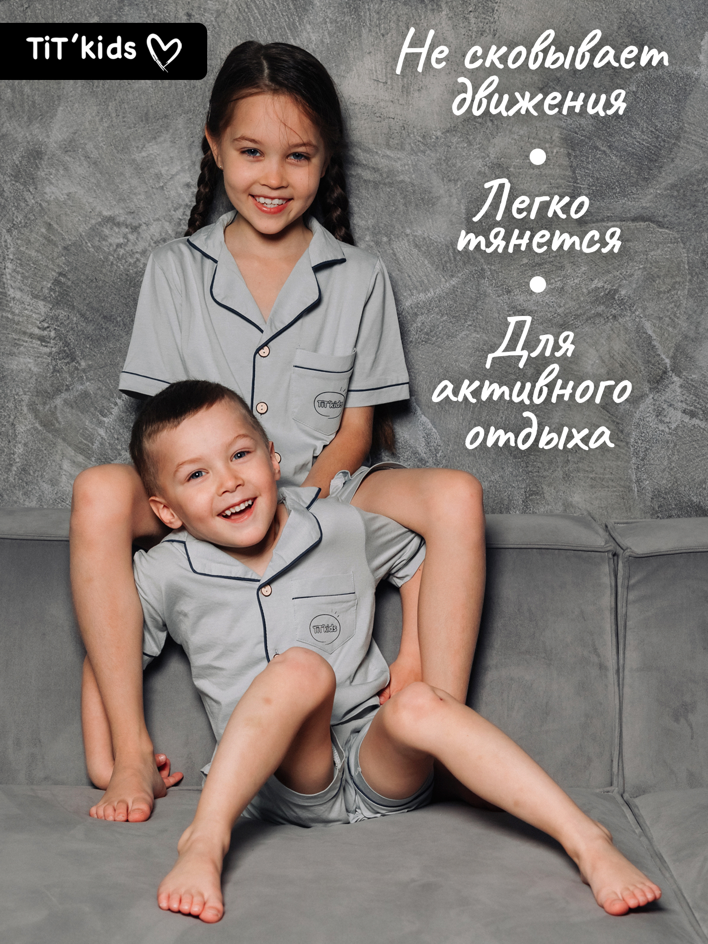Пижама TIT kids ПЛСЗ - фото 5