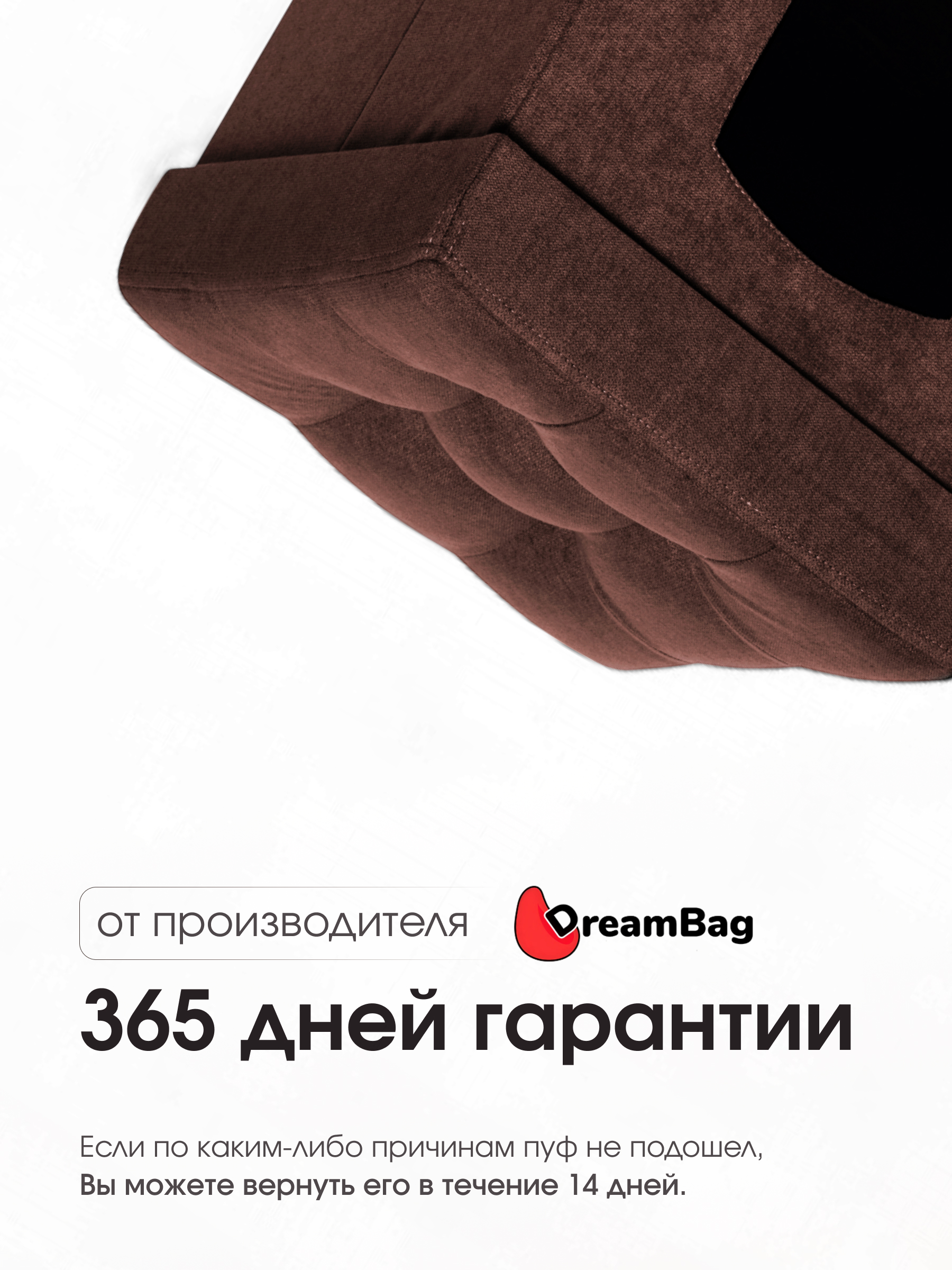 Пуфик DreamBag - фото 8