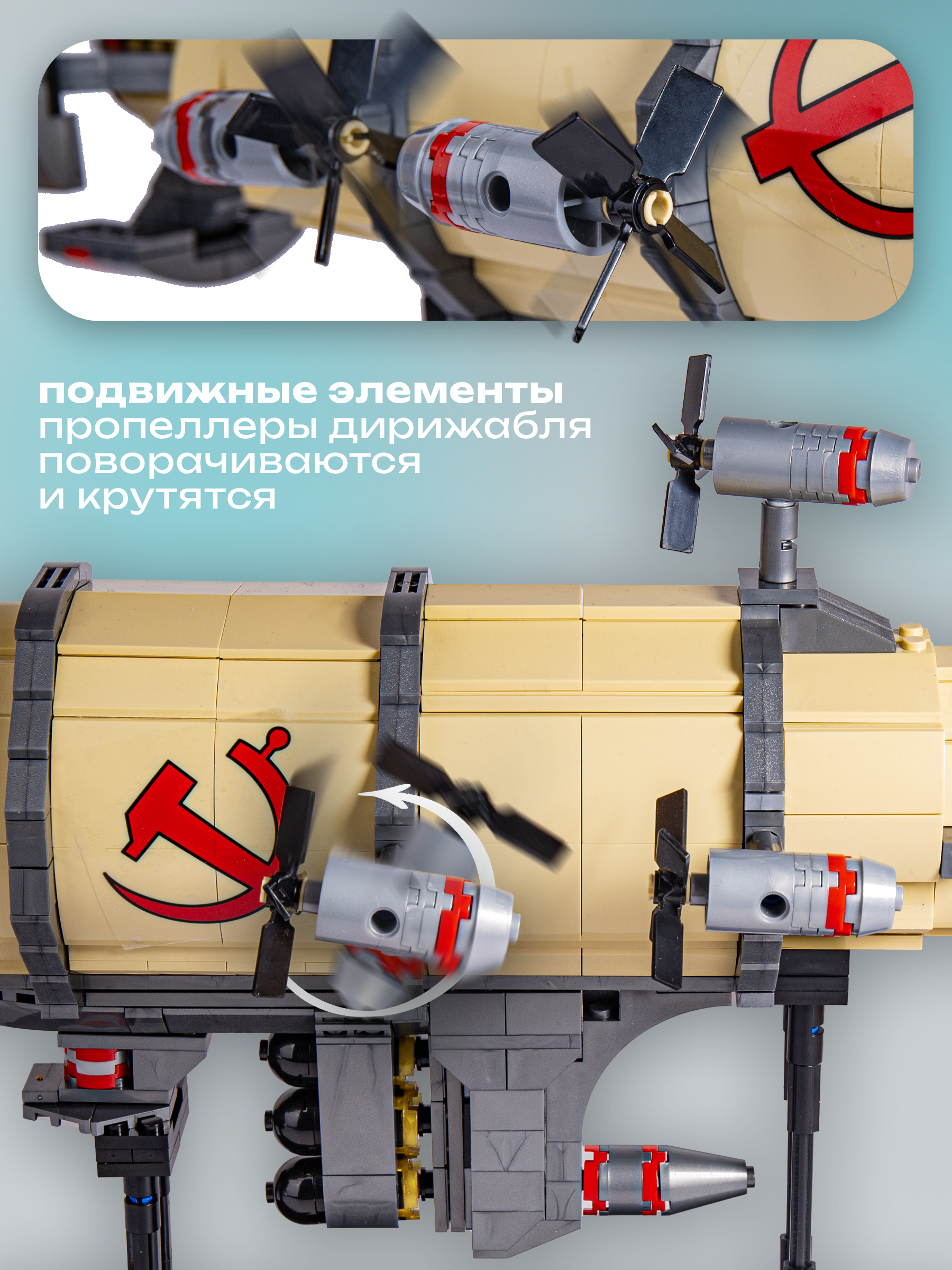 Конструктор BAZUMI Конструктор военный дирижабль 795 дет. - фото 2