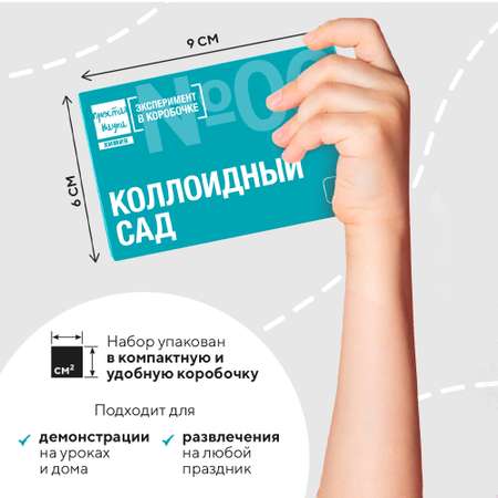 Набор для опытов Простая наука
