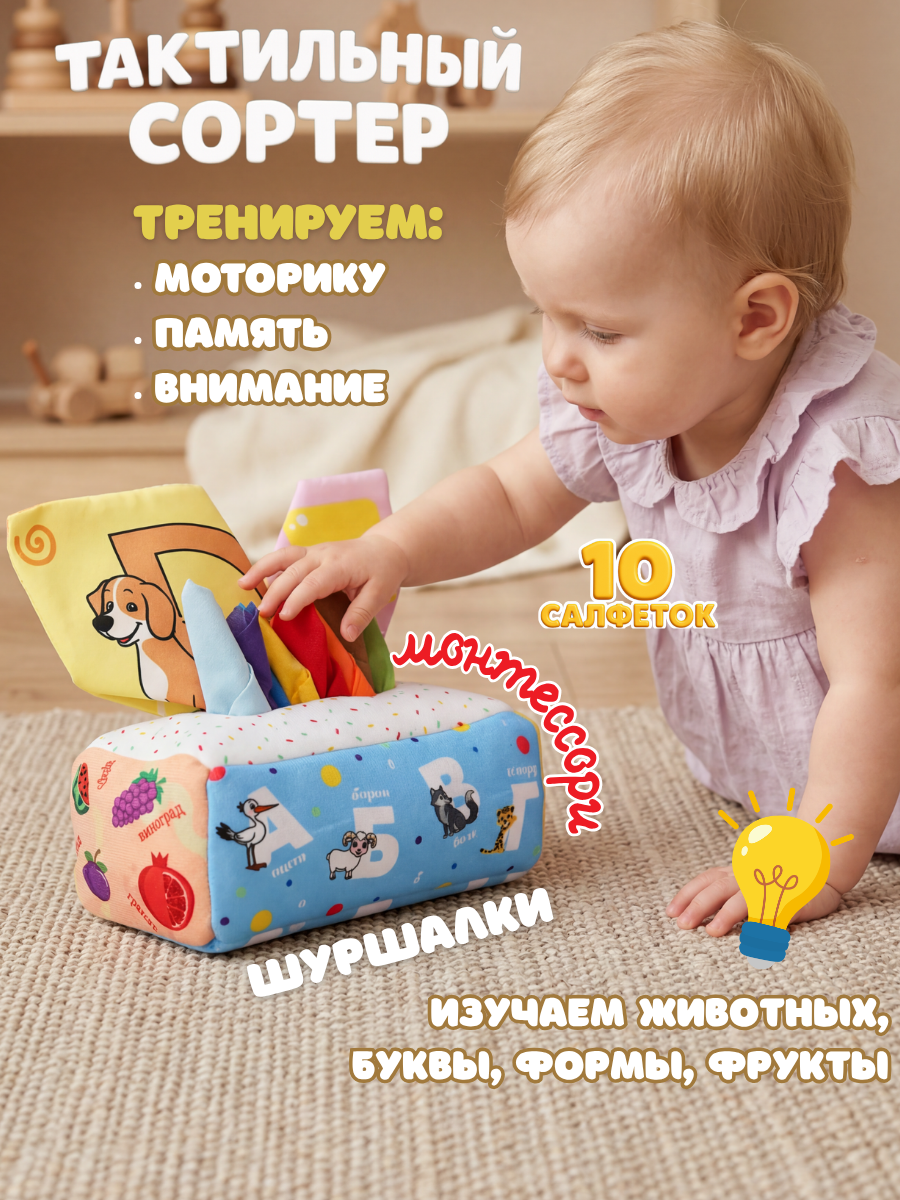 Игрушка SmartiHop сортер Алфавит - фото 1