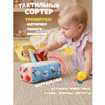 Игрушка SmartiHop сортер Алфавит