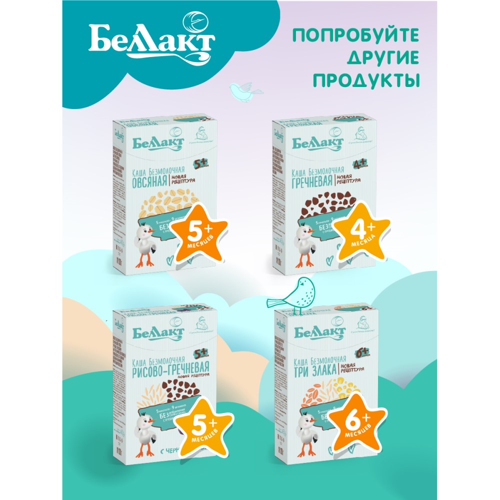 Каша безмолочная Беллакт зерновая рисовая с пребиотиком 200 г - фото 5