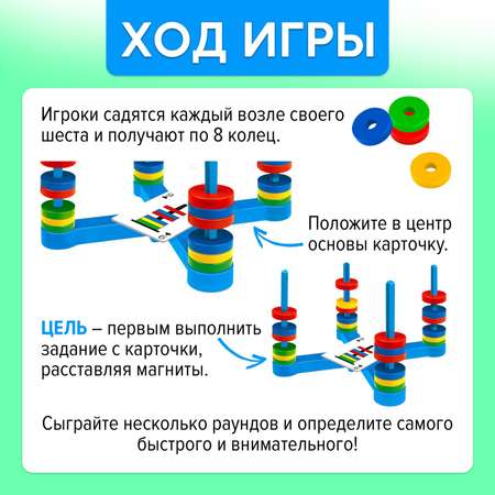 Настольная игра Лас Играс KIDS Скоростные магниты