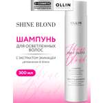 Шампунь Ollin 300 мл