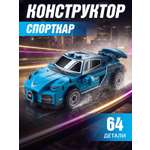 Конструктор Constructa Машинка 64 дет.