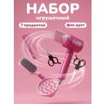 Игрушка Наша Игрушка Салон красоты