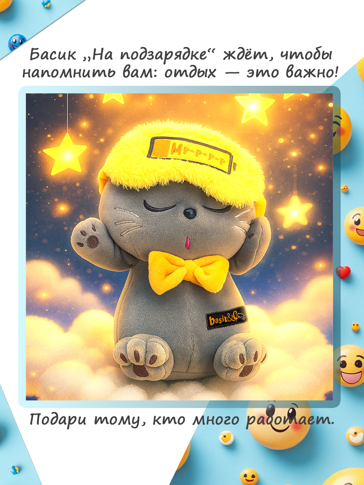 Мягкая игрушка BUDI BASA На подзарядке - фото 7