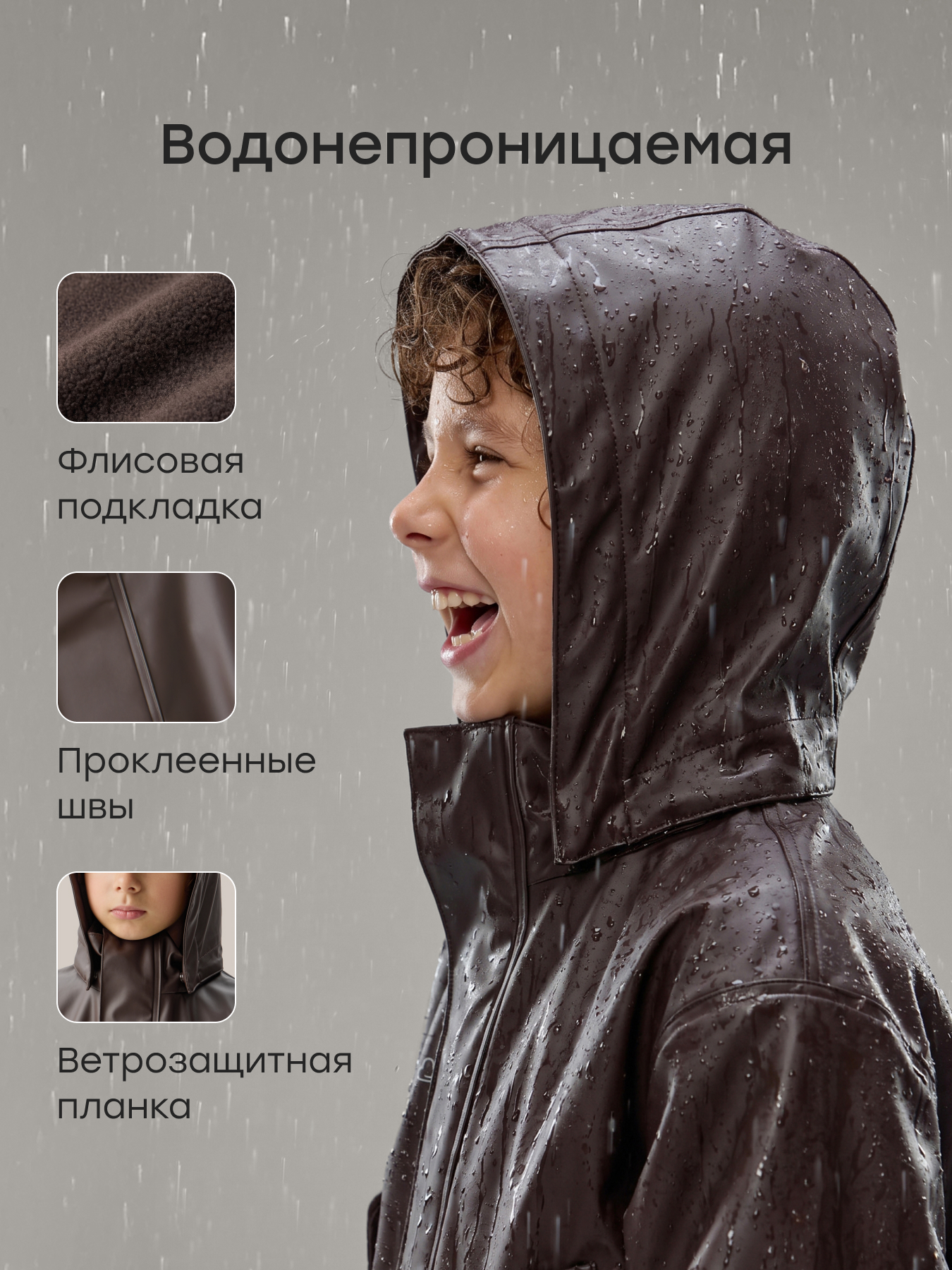 Куртка Happy Baby 88391_dark-chocolate - фото 2