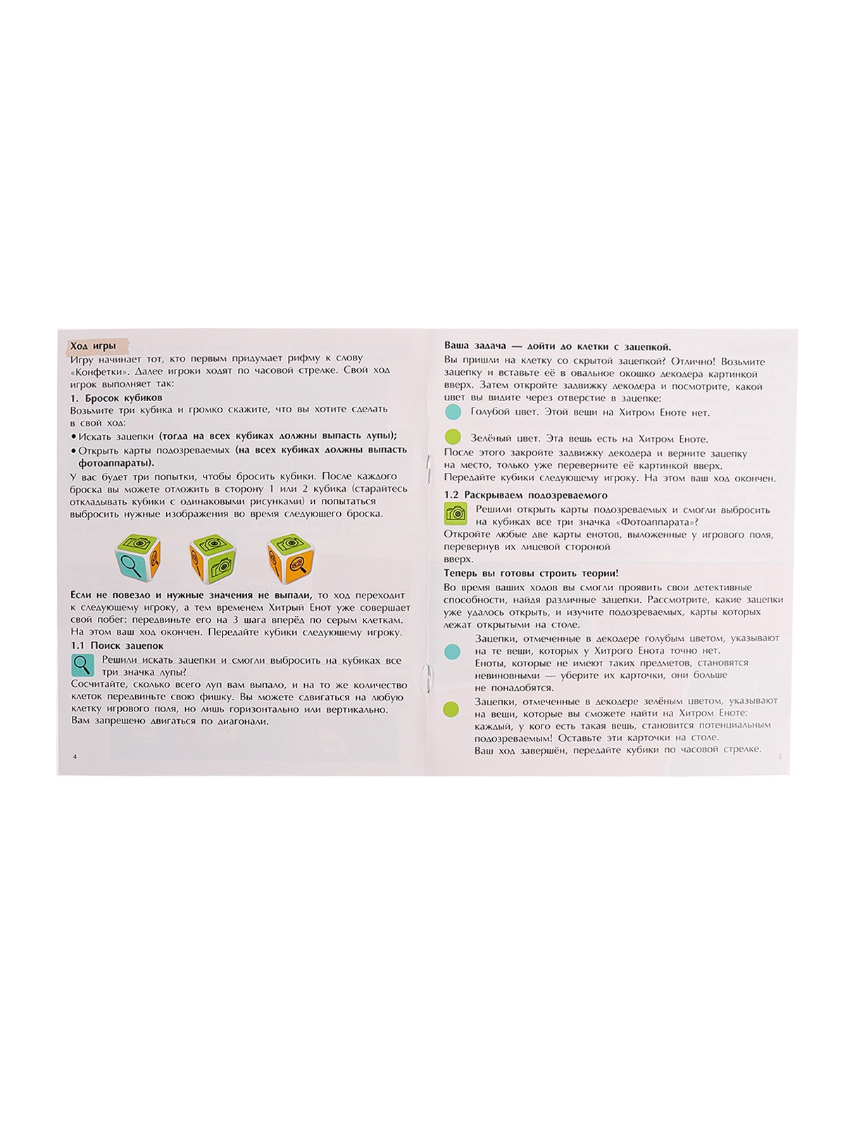 Настольная игра Лас Играс - фото 9