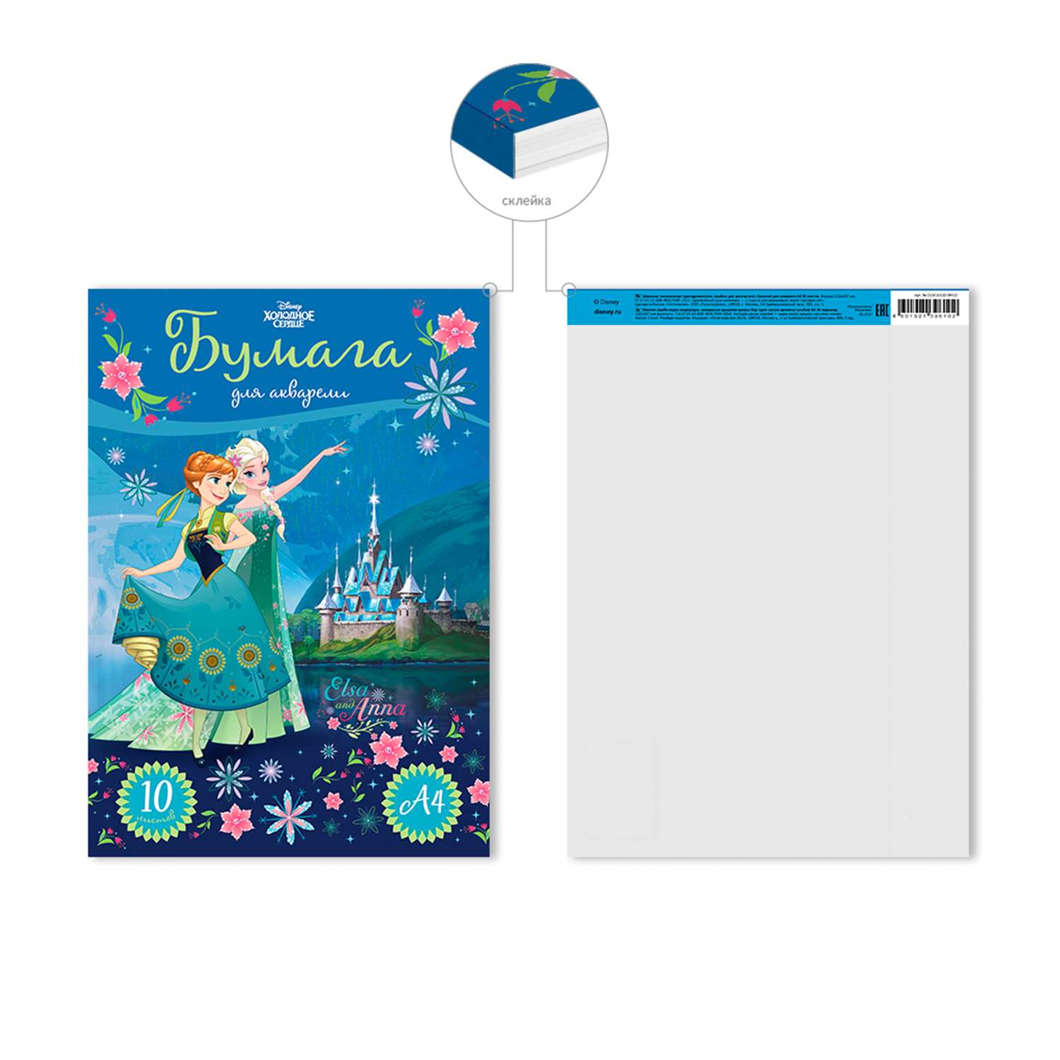 Альбом Disney А4 10 лист. - фото 2