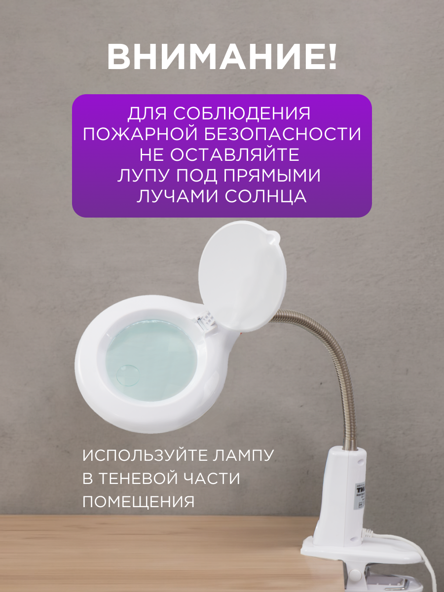 Лампа REXANT Лупа - фото 7