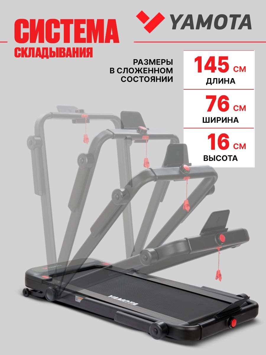 Беговая дорожка Yamota Compact A - фото 17